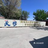 天穆掌勺人