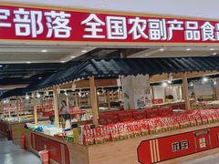 -百荣世贸商城