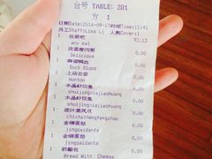 账单-富力万达嘉华酒店-品珍中餐厅(水果湖店)