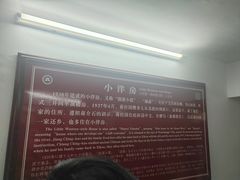 -蒋氏故居