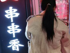 -搓火大都会(广安门总店)