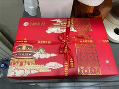 -北京稻香村(大都专卖店)