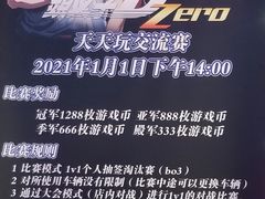 -天天玩X秋葉原日系动漫游戏中心