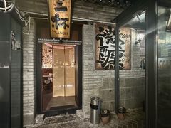 -三杯赤運·中式小酒馆(所城里店)