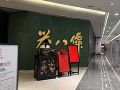 -誉八仙粤菜(万象天地店)