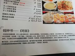 -石头咕(葵蓬店)