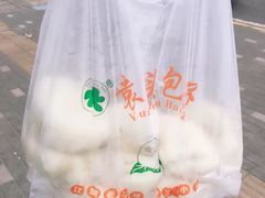 -袁大头包子(光华路店)