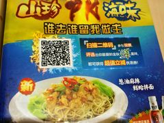 -味千拉面(郑州杉杉奥特莱斯购物广场店)
