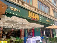 -顶特勒·黄鱼馆·特色菜(上海大世界店)