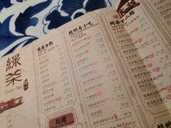 菜单-绿茶餐厅(王府井永宁门店)