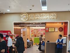 -海底捞火锅(天通苑华联店)