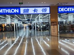 -迪卡侬(安德门店)