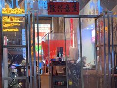 -竹笠烧烤(景缘居店)
