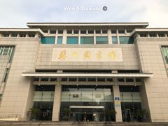 -苏州图书馆(人民路总馆)