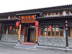 -味窑餐厅