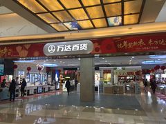 -万达广场(福州金融街店)