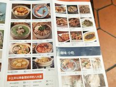 菜单-食锦记·福建私房菜(浦西万达店)
