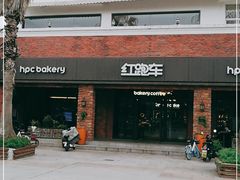 门面-红跑车(大学城店)