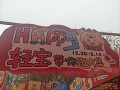 -西北轻工批发市场