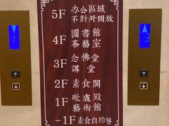 -大佛寺高级素食自助餐厅
