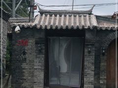 -北京山里寒舍度假酒店