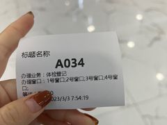 -美年大健康·体检中心(江岸分院)