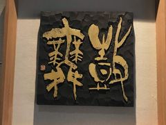 -鼓浪屿国际刻字艺术馆