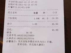 -老半斋(福州路店)