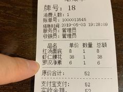 账单-裕兴记•蟹黄面馆(人民广场店)