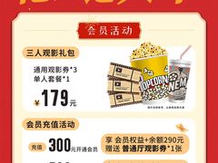 -华谊兄弟影院(IMAX洋桥店)