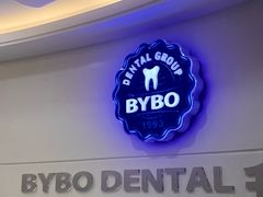 -泰康拜博口腔(世博园乐尔店)