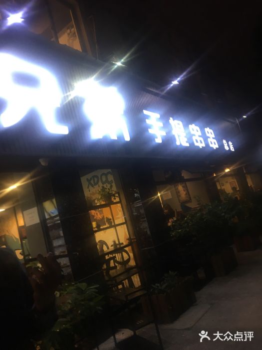 馋虫重庆火锅(玉林南街店)门面图片