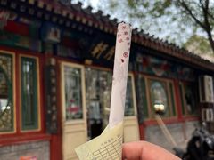 -戴月轩(琉璃厂东街店)