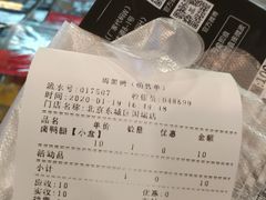 -周黑鸭(北京东城区国瑞店)