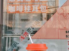 -72 COFFEE(东朝阳路店)
