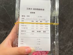 -王家沙点心店(南京西路总店)