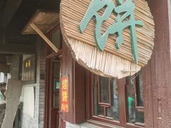 -青州古城