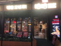 门面-哈哈碳都·牛肋条无限自助烤肉(台江万达店)