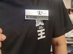 -煲王粤菜餐厅(中侨中心店)