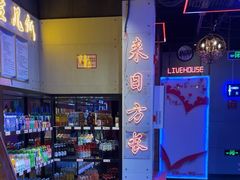 -唱吧麦颂KTV(马驹桥店)