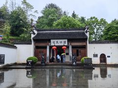 -潜口民宅博物馆