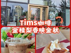 -Tims天好咖啡·贝果(凯德大峡谷购物中心店)