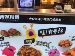 -傅强排骨(成都总店)
