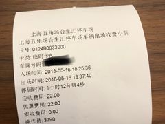 -合生汇·停车场