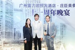 -广州富力君悦大酒店·宴会厅