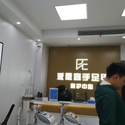 -派恩宜灰指甲鸡眼嵌甲手足癣