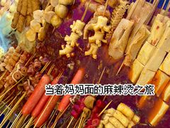 -郭记小街麻辣烫(虎坊路店)