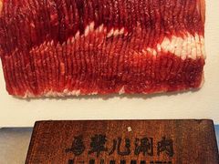 -牛街·马辈儿涮肉(牛街总店)