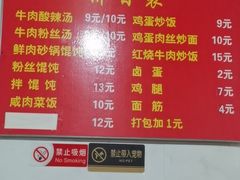 -二中酸辣汤(无锡梁溪区店)