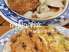 -佰仙面馆